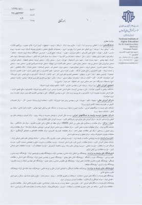 سومین همایش مدیریت دانش و کسب کارهای الکترونیکی 3