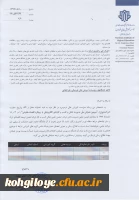 سومین همایش مدیریت دانش و کسب کارهای الکترونیکی 4