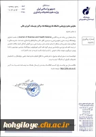 فراخوان دریافت مقاله توسط نشریه انگلیسی پژوهشگاه تربیت بدنی و علوم ورزشی 3