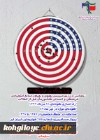 تولید محتوا متناسب با روز ملی مبارزه با استکبار جهانی 4