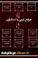 تولید محتوا متناسب با روز ملی مبارزه با استکبار جهانی 5