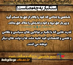 تولید محتوا متناسب با روز ملی مبارزه با استکبار جهانی 7