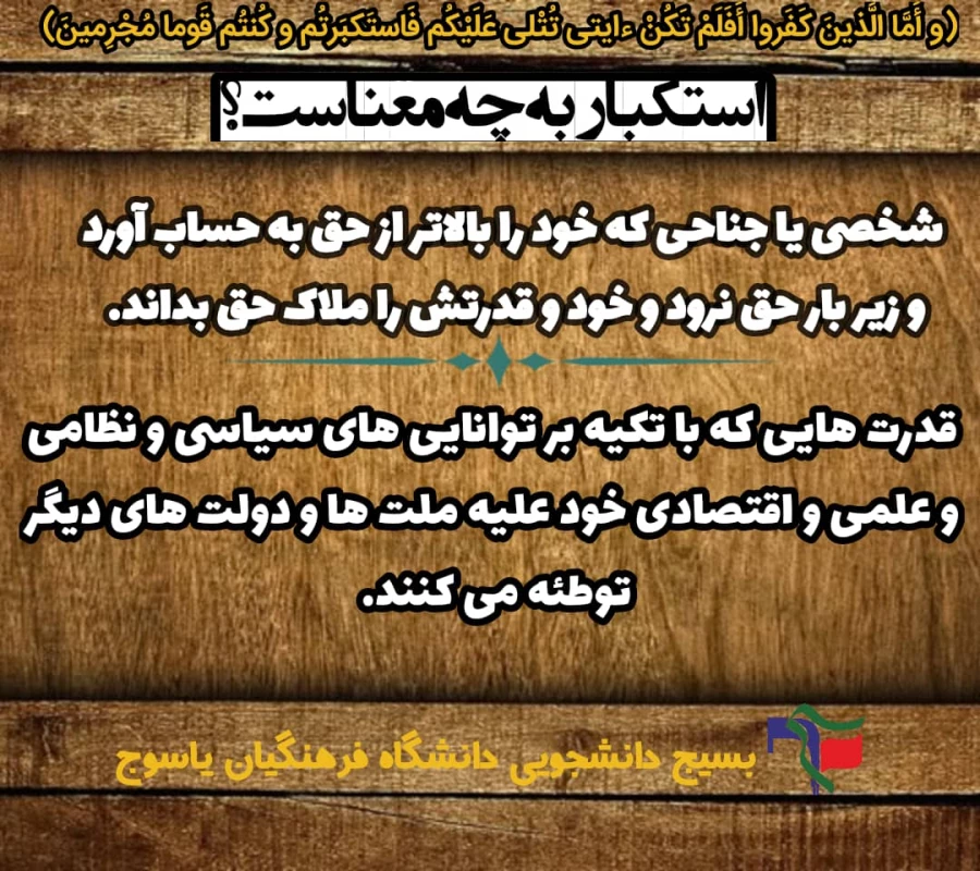 تولید محتوا متناسب با روز ملی مبارزه با استکبار جهانی 7