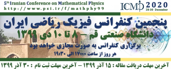 فراخوان مقاله جهت «پنجمین کنفرانس ملی فیزیک ریاضی ایران» 3
