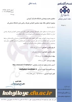 فراخوان مقاله جهت «پنجمین کنفرانس ملی فیزیک ریاضی ایران» 5