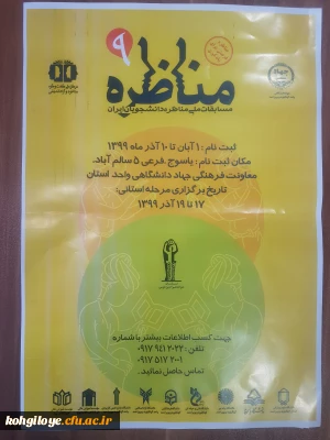 مسابقات ملی 