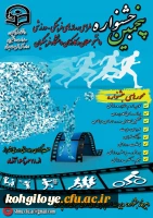 پوستر پنجمین جشنواره مجازی طراحی رسانه های فرهنگی - ورزشی