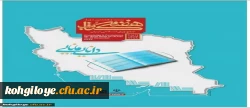 اعلام برنامه های هفته کتاب دانشگاه فرهنگیان استان 2