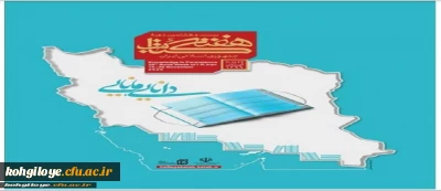 برنامه های بیست و هشتمین دوره هفته کتاب جمهوری اسلامی ایران  در دانشگاه فرهنگیان                                                            

اعلام برنامه های هفته کتاب دانشگاه فرهنگیان استان