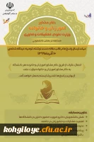 فراخوان ارسال نظر در قالب مسابقه به دفتر مشاور امور زنان و خانواده وزارت«عتف» 4