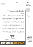 فراخوان ارسال نظر در قالب مسابقه به دفتر مشاور امور زنان و خانواده وزارت«عتف» 6