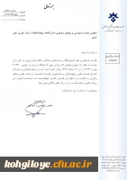 دومین همایش«از مدارس نوین تا دانشگاه در ایران- از شهریور1320 تا بهمن1341 5