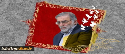 به دست دشمنان کور دل انقلاب اسلامی انجام شد:

ترور ناجوانمردانه دانشمند هسته ای شهید محسن فخری زاده