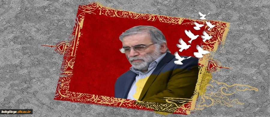 ترور ناجوانمردانه دانشمند هسته ای شهید محسن فخری زاده 2