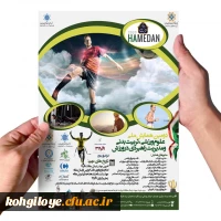 فراخوان دومین همایش ملی علوم ورزشی، تربیت بدنی و مدیریت راهبردی در ورزش 2