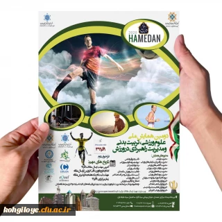 قابل توجه دانشجویان و استادان و کارکنان گرامی:

فراخوان دومین همایش ملی علوم ورزشی، تربیت بدنی و مدیریت راهبردی در ورزش