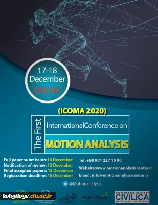 قابل توجه دانشجویان و استادان و کارکنان گرامی:

فراخوان کنفرانس بین المللی تحلیل حرکت