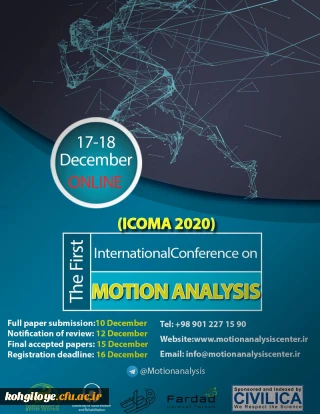 قابل توجه دانشجویان و استادان و کارکنان گرامی:

فراخوان کنفرانس بین المللی تحلیل حرکت