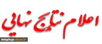 هفته پژوهش و فناوری 2

اعلام نتایج جشنواره دانشجویی پویش سال 1399 دانشگاه فرهنگیان استان