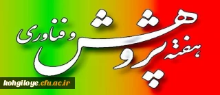 هفته پژوهش و فناوری 1

اعلام نتایج بررسی آثار پژوهشی اساتید، همکاران و دانشجویان پردیس های دانشگاه فرهنگیان استان 