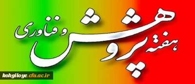 هفته پژوهش و فناوری 1

اعلام نتایج بررسی آثار پژوهشی اساتید، همکاران و دانشجویان پردیس های دانشگاه فرهنگیان استان 