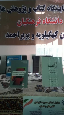 برگزاری نمایشگاه هفته پژوهش و فناوری 4