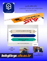 برگزاری ویژه برنامه روز دانشجو 4