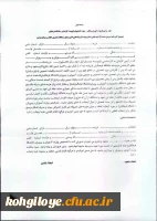 اطلاعیه جهت ثبت نام کارشناسی ناپیوسته 3