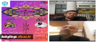 لایو اینستاگرامی وزیر اسبق آموزش و پرورش با بسیج دانشجویی دانشگاه فرهنگیان کهگیلویه و بویراحمد