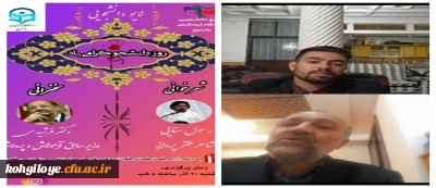 لایو اینستاگرامی وزیر اسبق آموزش و پرورش با بسیج دانشجویی دانشگاه فرهنگیان کهگیلویه و بویراحمد