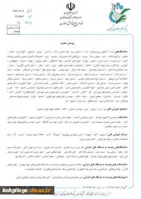 قابل توجه دانشجویان و استادان گرامی

کارگاه های بیست و یکمین نمایشگاه دستاورده های هفته پژوهش ، فناوری و فن بازار کشور
