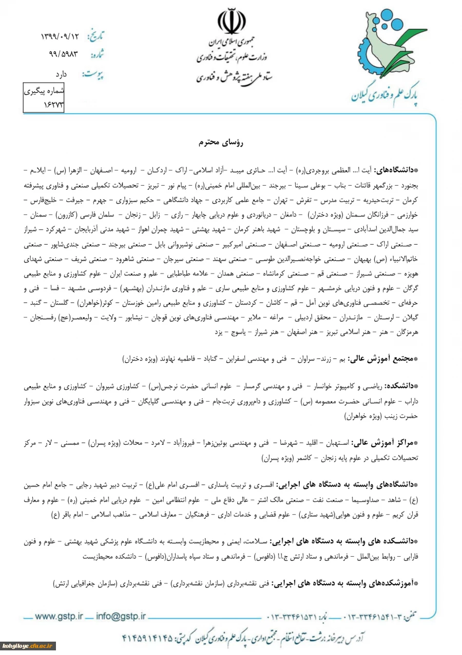 کارگاههای بیست و یکمین نمایشگاه دستاورده های هفته پژوهش ، فناوری و فن بازار کشور 3