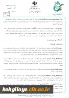 کارگاههای بیست و یکمین نمایشگاه دستاورده های هفته پژوهش ، فناوری و فن بازار کشور 4