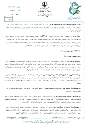 کارگاههای بیست و یکمین نمایشگاه دستاورده های هفته پژوهش ، فناوری و فن بازار کشور 4