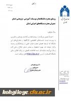 سخرانی ها و کارگاههای هفته پژوهش دانشگاه گلستان 2