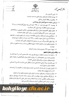 اطلاعیه شماره13ستاد پیشگیری کنترل بیماری کرونا دانشگاه فرهنگیان 2