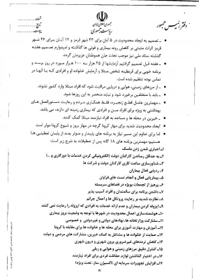 اطلاعیه شماره13ستاد پیشگیری کنترل بیماری کرونا دانشگاه فرهنگیان 3