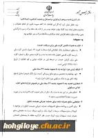 اطلاعیه شماره13ستاد پیشگیری کنترل بیماری کرونا دانشگاه فرهنگیان 4