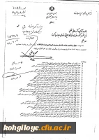 اطلاعیه شماره13ستاد پیشگیری کنترل بیماری کرونا دانشگاه فرهنگیان 6