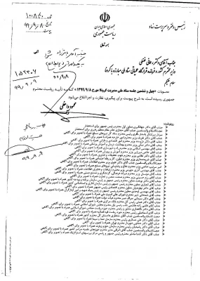 اطلاعیه شماره13ستاد پیشگیری کنترل بیماری کرونا دانشگاه فرهنگیان 6