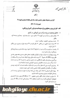 اطلاعیه شماره13ستاد پیشگیری کنترل بیماری کرونا دانشگاه فرهنگیان 7