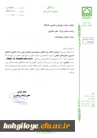 سومین کنگره زیست فناوری گیاهان دارویی 3