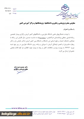 قابل توجه دانشجویان و استادان گرامی

برگزاری وبینار رساله منطقی-فلسفی ویتکنشتاین توسط دانشگاه خوارزمی با مشارکت دانشگاه وین