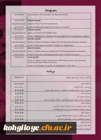 برگزاری وبینار رساله منطقی-فلسفی ویتکنشتاین توسط دانشگاه خوارزمی با مشارکتا دانشگاه وین 4