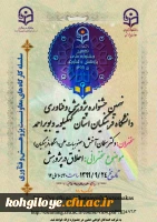 اخلاق در پژوهش 2