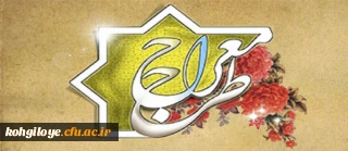 قابل توجه دانشجویان ورودی 96-95

تمدید ثبت نام در طرح معراج