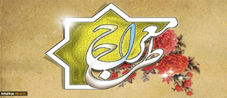 آغاز ثبت نام در طرح معراج 2