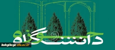 نشست تخصصی دستاوردهای وحدت حوزه و دانشگاه در عرصه تعلیم و تربیت