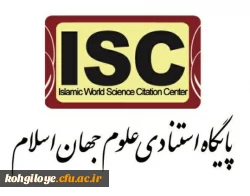 راهنمای تصویری ثبت همایش در پایگاه استنادی جهان علوم اسلامی (ISC) 2