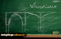 27آذر سالروز شهادت دکتر مفتح و روز وحدت حوزه و دانشگاه گرامی باد. 2